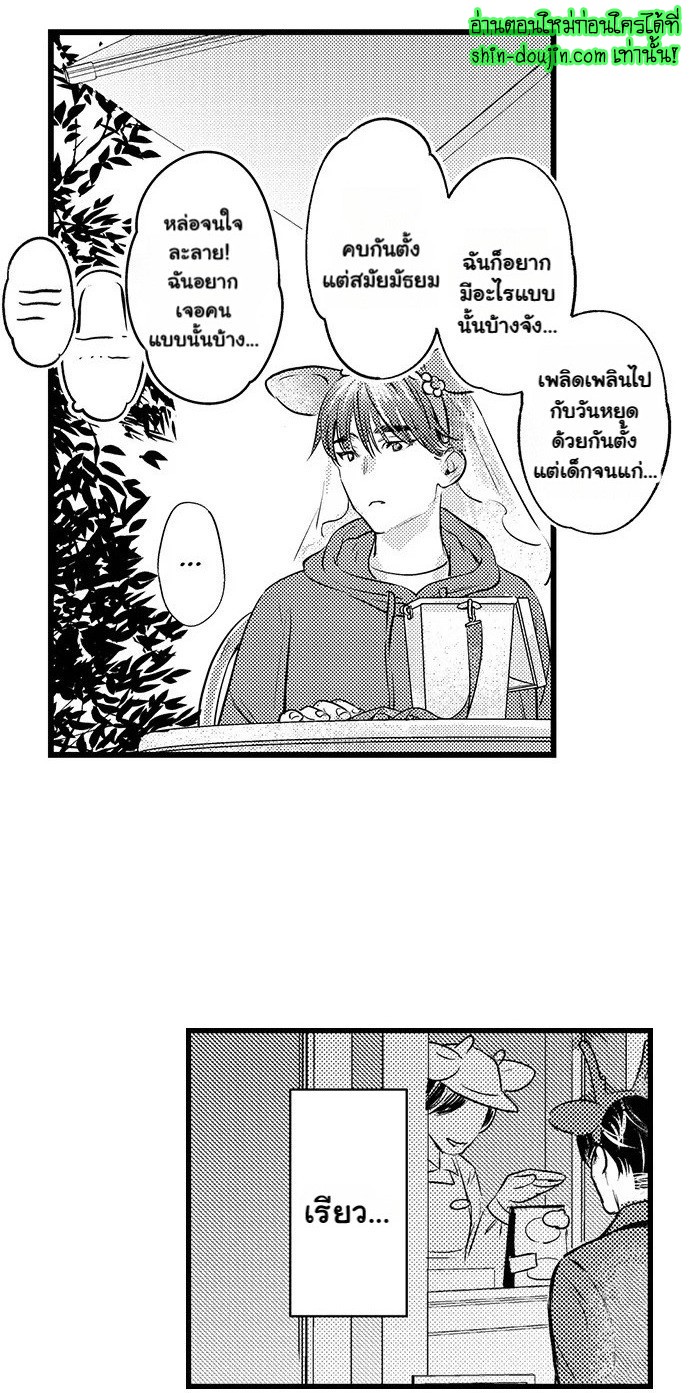 An Excuse to Feel Young EP 4